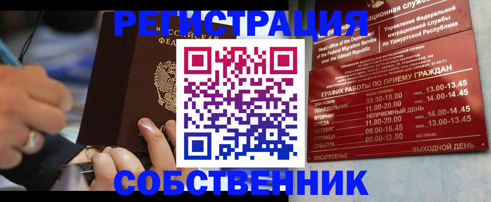 временная регистрация адрес в Цимлянске