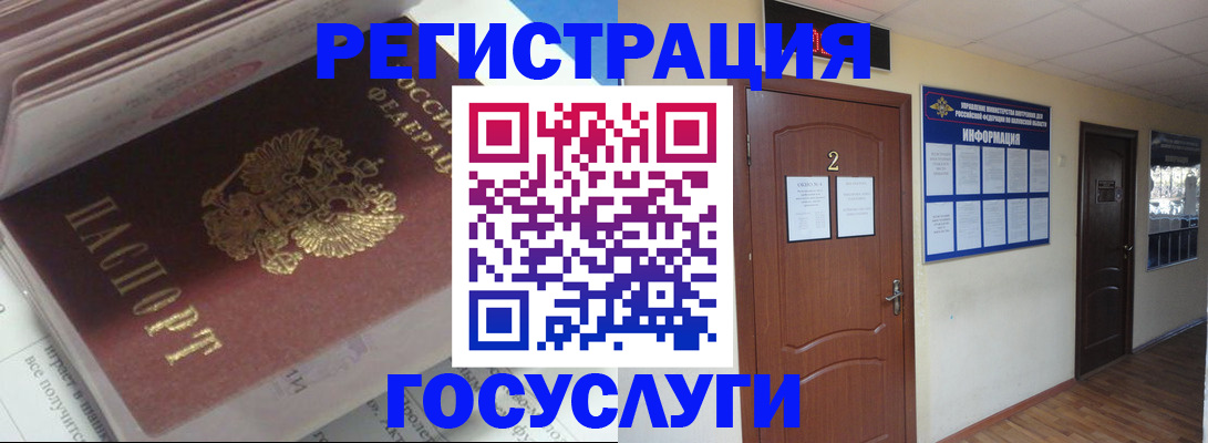 прописка в квартире в Цимлянске