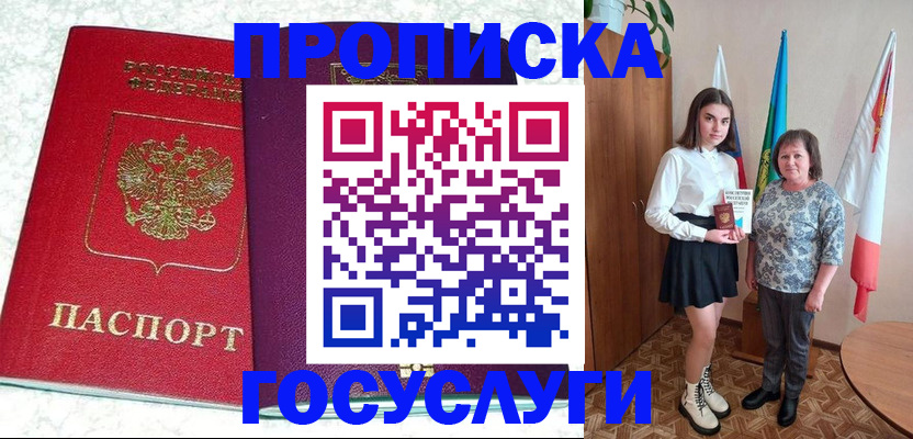 найти адрес прописки в Цимлянске