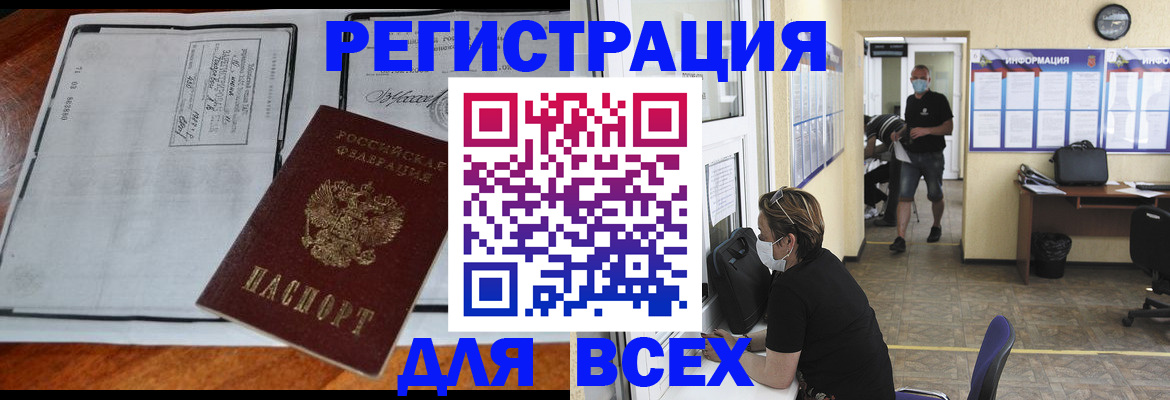 регистрация для дет. сада в Цимлянске