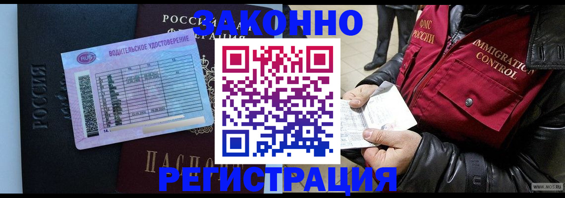 прописка для военкомата в Цимлянске